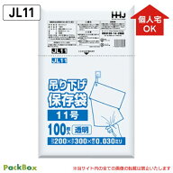 【個人宅配送可能／ケース販売】吊り下げ 保存袋(規格袋) 11号 LLDPE ひも付 透明 0.03mm厚 6000枚(100枚…