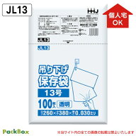 【個人宅配送可能／ケース販売】吊り下げ 保存袋(規格袋) 13号 LLDPE ひも付 透明 0.03mm厚 3000枚(100枚…