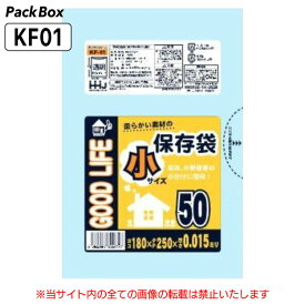 【ケース販売】保存袋 小 透明 0.015mm厚 8000枚(50枚×160冊) 食品検査適合 ポリ袋 野菜 果物 食品 食品保存 小分け KF01