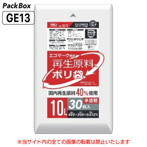 【個人宅配送可能/ケース販売】再生原料入 ポリ袋 エコマーク 10L 半透明 0.012mm厚 HD 30枚×60冊 1800枚 ゴミ袋 平袋 業務用 ハウスホールドジャパン GE13 送料無料