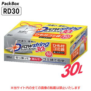 【個人宅配送可能/ケース販売】ひも付きゴミ袋 ロールタイプ 30L 白半透明 LLDPE 0.025mm厚 10枚×16冊 160枚 ポリ袋 平袋 業務用 ハウスホールドジャパン RD30 送料無料