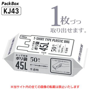 ylz\^P[X̔zt | 45L  RpNg }`Ȃ 0.018mm HD 50×16  800 S~  Ɩp nEXz[hWp KJ43 