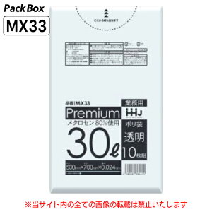 ylz\^P[X̔z| 30L  HiK LLDPE 0.024mm 10×80 800 S~  Ɩp nEXz[hWp MX33 