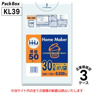 y@llz| 30L  LLDPE 0.03mm 50×16×3P[X 2400 S~  rj[ Ɩp nEXz[hWp KL39 