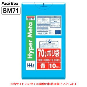 ylz\^P[X̔z| 70L  LLDPE 0.03mm 10×50 500 S~  Ɩp nEXz[hWp BM71 
