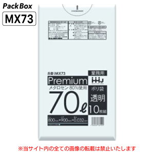 ylz\^P[X̔z| 70L  HiK LLDPE 0.032mm 10×50 500 S~  Ɩp nEXz[hWp MX73 