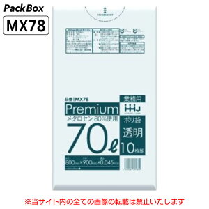 ylz\^P[X̔z| 70L  HiK LLDPE 0.045mm 10×30 300 S~  Ɩp nEXz[hWp MX78 