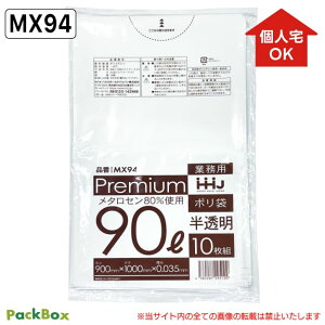 �y�l��z���\�^�P�[�X�̔��z�|���� 90L ������ �H�i�����K�� LLDPE 0.035mm�� 10��×30�� 300�� �S�~�� ���� �Ɩ��p �n�E�X�z�[���h�W���p�� MX94 ��������