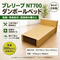 楽天市場】段ボール ベッド（原産国/製造国日本）（日用品雑貨・文房具 