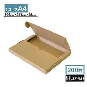 �i�{�[�� A4�T�C�Y 200�� �l�R�|�X �䂤�p�P�b�g �N���b�N�|�X�g �_���{�[�� �� �|�X�g�@dcs-950001-200