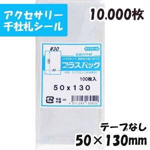 yzOPP 50xc130mm e[vȂ (10,000) 30#  vXpbN