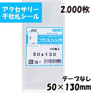 yzOPP 50xc130mm e[vȂ (2,000) 30# CP vXpbN
