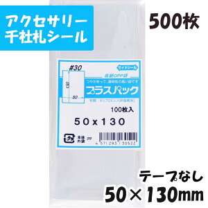yzOPP 50xc130mm e[vȂ (500) 30# CP vXpbN