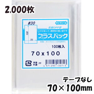 yzOPP 70xc100mm e[vȂ (2,000) 30# CP vXpbN