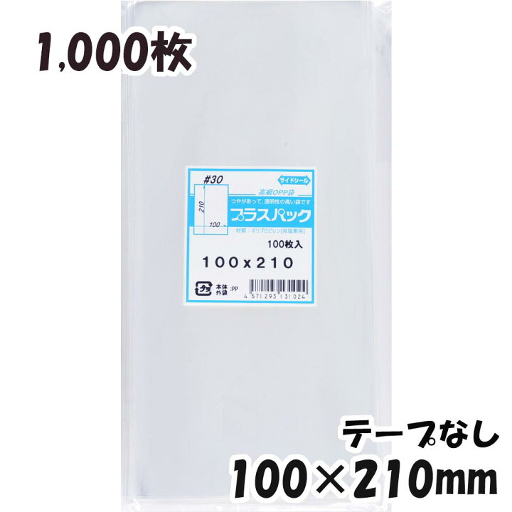 楽天市場】【送料無料】OPP袋 横100x縦210mm テープなし (1,000枚) 30 