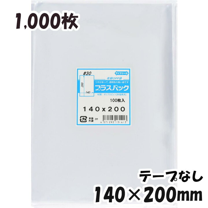 楽天市場】【送料無料】OPP袋 横140x縦200mm テープなし (1,000枚) 30 