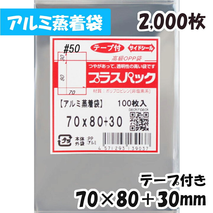 楽天市場】【送料無料】アルミ蒸着袋 [57mm 缶バッジ用] 横70x縦80+ 