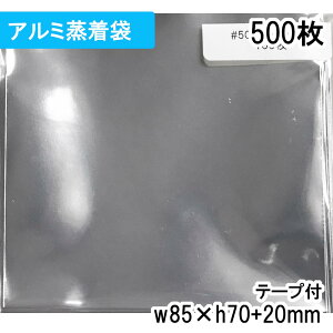 �y���ʌ���z�y���������z�A���~������ ��85x�c70+20mm �e�[�v�t (500��) 50# CP �v���X�p�b�N