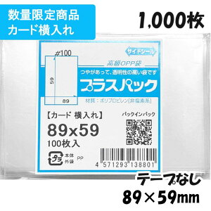 yʌzyzCP [J[hی ] 89xc59mm e[vȂ (1,000) 100# 