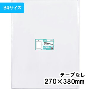�y���������zOPP�� [B4�T�C�Y] ��270x�c380mm �e�[�v�Ȃ� 30# �v���X�p�b�N