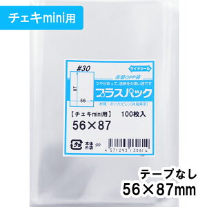 yzOPP [`FLminip] 56xc87mm e[vȂ 30# vXpbN