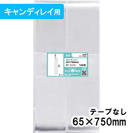 【送料無料】OPP袋 [キャンディレイ] 横65x縦750mm テープなし 30# プラスパック