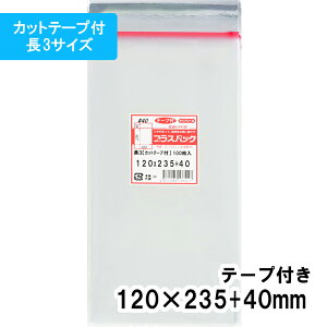 �y���������zOPP�� [��3 �J�b�g�e�[�v�t]�y����z��120x�c235+40mm �e�[�v�t�� (100��) 40# CP �v���X�p�b�N