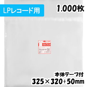 yzOPP [LPR[hp] 325xc320+50mm {̃e[vt (1,000) 40#  vXpbN