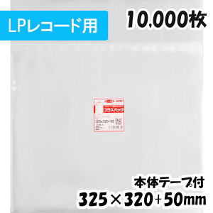 yzOPP [LPR[hp] 325xc320+50mm {̃e[vt (10,000) 40#  vXpbN