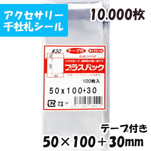 yzOPP 50xc100+30mm e[vt (10,000) 30#  vXpbN