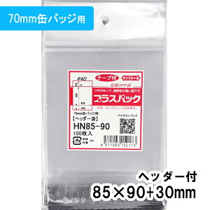 yzOPP wb_[t [70mm ʃobWΉ] 85xc(30+90)+30mm yz40# vXpbN