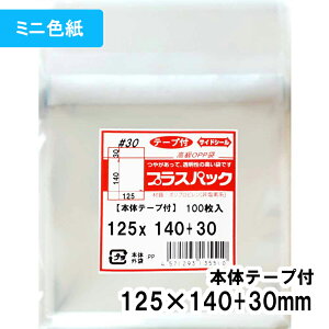 yzOPP [~jF] 125xc140+30mm {̃e[vt 30# vXpbN