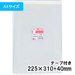�y���������zOPP�� [A4�T�C�Y] ��225x�c310+40mm �e�[�v�t�� 30# �v���X�p�b�N