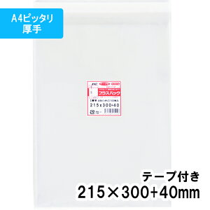 �y���������zOPP�� [A4�s�b�^�� ����] ��215x�c300+40mm �e�[�v�t�� 40# �v���X�p�b�N