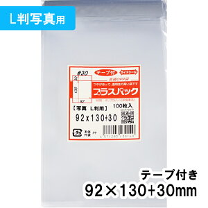 yzOPP [Lʐ^p] 92xc130+30mm e[vt 30# vXpbN