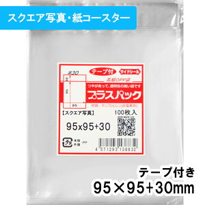 yzOPP [XNGAʐ^ER[X^[] 95xc95+30mm e[vt 30# vXpbN