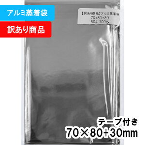 �y���������z�y�󂠂菤�i�z�A���~������ [57mm �ʃo�b�W�Ή�] ��70x�c80+30mm �e�[�v���� (100��) CP �v���X�p�b�N