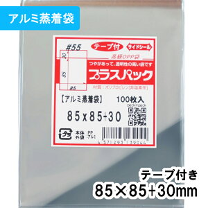 �y���������z�A���~������ [70mm �ʃo�b�W�Ή�] ��85x�c85+30mm �e�[�v�t 50# �v���X�p�b�N