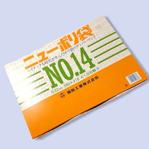 【小箱:1000枚】ニューポリ袋02 No.14 0.02×280×410mm 透明 福助工業 LDPE 食品 青果 改正食品衛生法対応品 平袋 業務用 ビニール袋