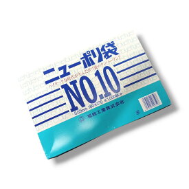 【ケース：6000枚】ニューポリ袋03 No.10 0.03×180×270mm 透明 透明 福助工業 LDPE 食品 青果 改正食品衛生法対応品 平袋 業務用 ビニール袋