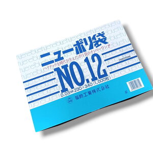 【ケース:4000枚】ニューポリ袋03 No.12 0.03×230×340mm 透明 福助工業 LDPE 食品 青果 改正食品衛生法対応品 平袋 業務用 ビニール袋