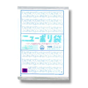 【100枚】ニューポリ袋03 No.20 0.03×460×600mm 透明 福助工業 LDPE 食品 青果 改正食品衛生法対応品 平袋 業務用 ビニール袋