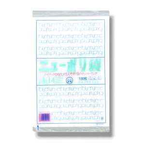 【100枚】ニューポリ袋03 No.14 0.03×280×410mm 透明 福助工業 LDPE 食品 青果 改正食品衛生法対応品 平袋 業務用 ビニール袋