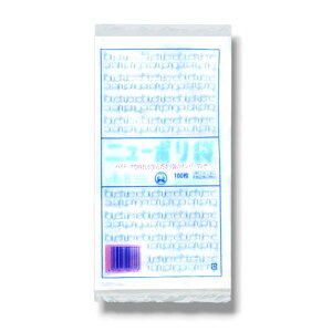【100枚】ニューポリ袋03 No.8 0.03×130×250mm 透明 福助工業 LDPE 食品 青果 改正食品衛生法対応品 平袋 業務用 ビニール袋