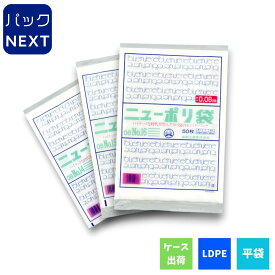 【ケース：3000枚】 ニューポリ袋 08 No.7（0.08×120×230mm）福助工業 規格袋 LDPE 改正食品衛生法対応品 業務用 透明 平袋 ビニール袋