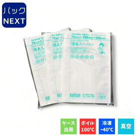 【1ケース3000枚入】クリロン化成 真空袋 橿美人 70μ XS-1420 / 140×200mm 食品保存 ボイル対応 耐熱 業務用 真空パック 居酒屋 飲食店 調理