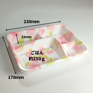 【100枚】使い捨てお弁当容器Z-253-1 蘭 本体 230×170×33mmシーピー化成 唐揚げ弁当 幕ノ内弁当 お弁当…