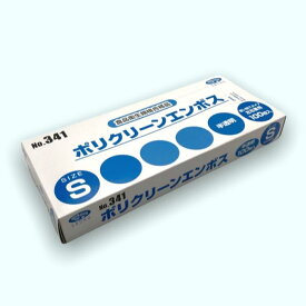 【ケース：6000枚入】ポリエンボス手袋　半透明/箱入 S ＃341 0.025×275×154mm 半透明 エブノ 食品加工 衛生 使い捨て 使い切り LDPE