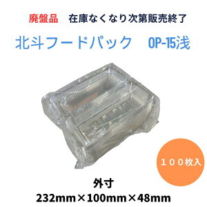 y100zƖp ĝăt[hpbN OP-15 232×100×48mm  kl쏊 eCNAEg HX ZtoCLO HX y  Ă DݏĂ Ă Ԕ Ă A V