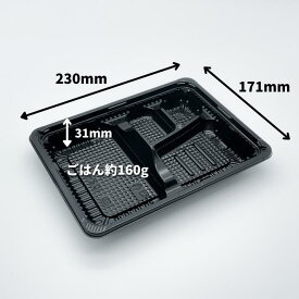 【ケース：600枚】CZ-221 BS黒(N) 本体 230×171×31mm BS黒